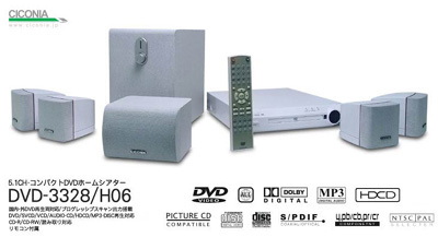 ＤＶＤ＆5.1chホームシアターセット DVD-3328